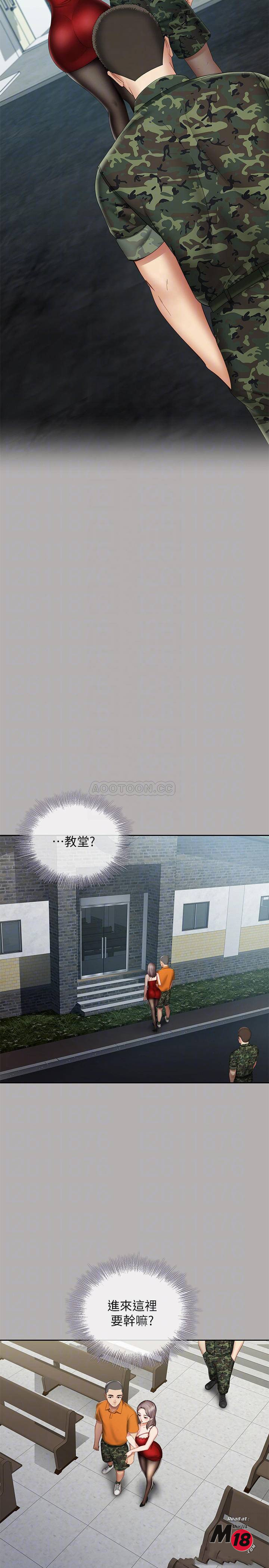 My Sister's Duty Raw Chapter 19 Page 16