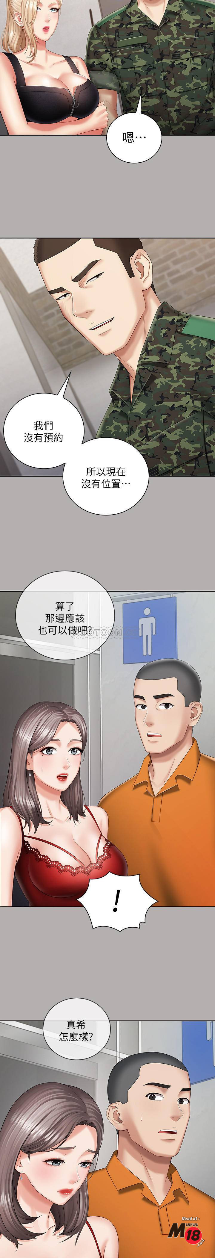 My Sister's Duty Raw Chapter 19 Page 20