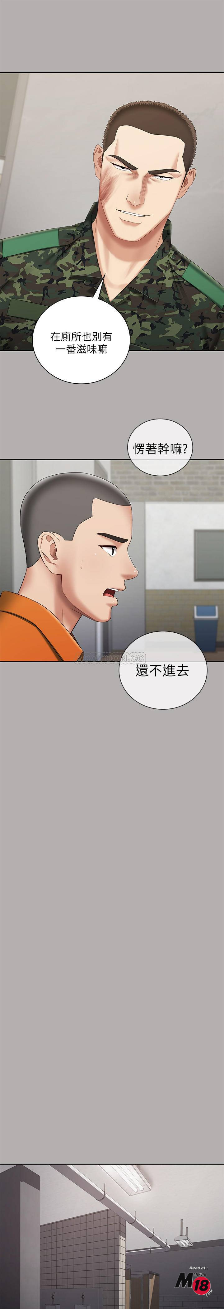 My Sister's Duty Raw Chapter 19 Page 22