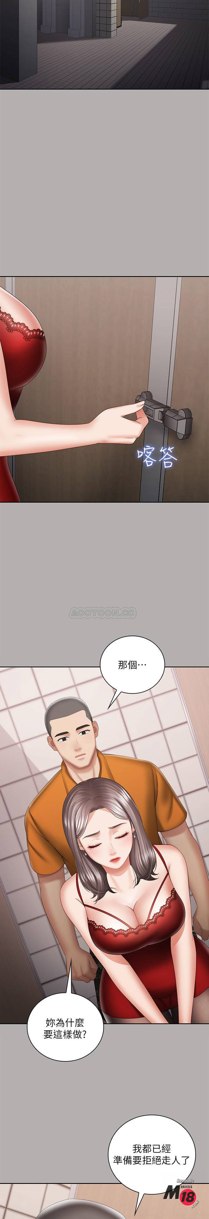 My Sister's Duty Raw Chapter 19 Page 23