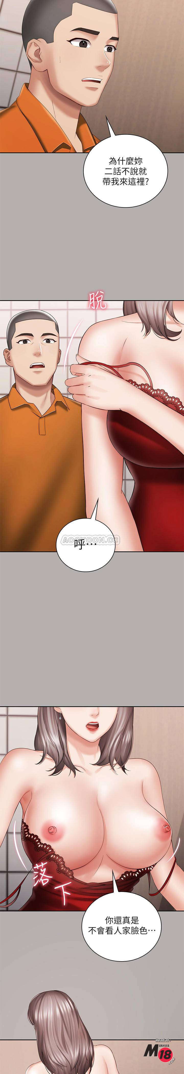 My Sister's Duty Raw Chapter 19 Page 24