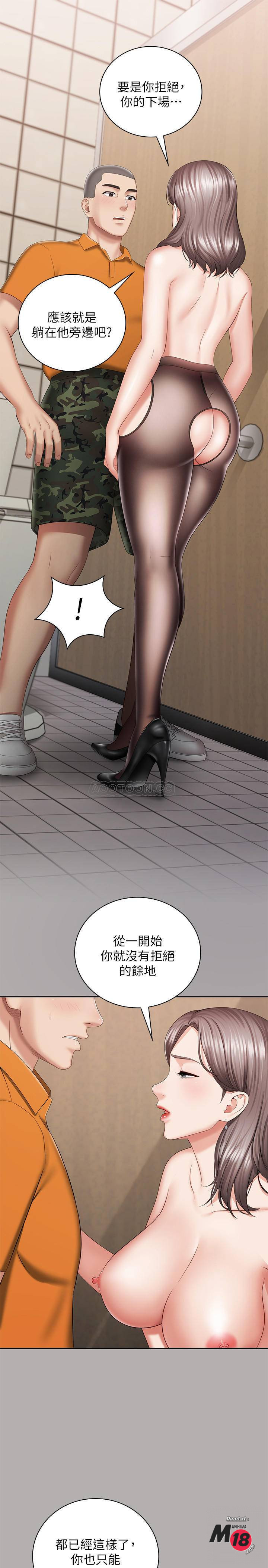 My Sister's Duty Raw Chapter 19 Page 26