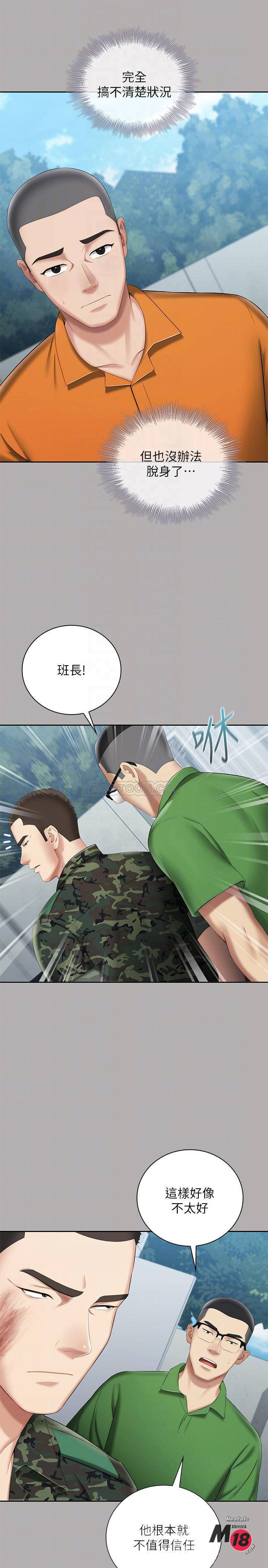 My Sister's Duty Raw Chapter 19 Page 4
