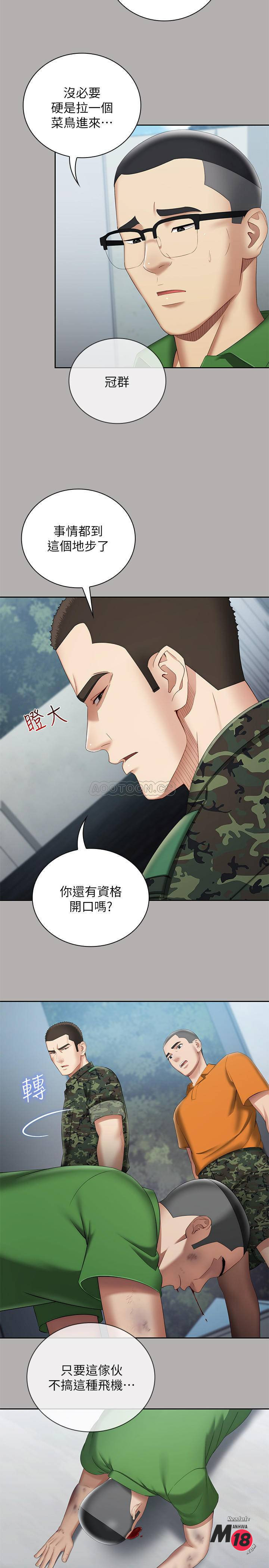 My Sister's Duty Raw Chapter 19 Page 5