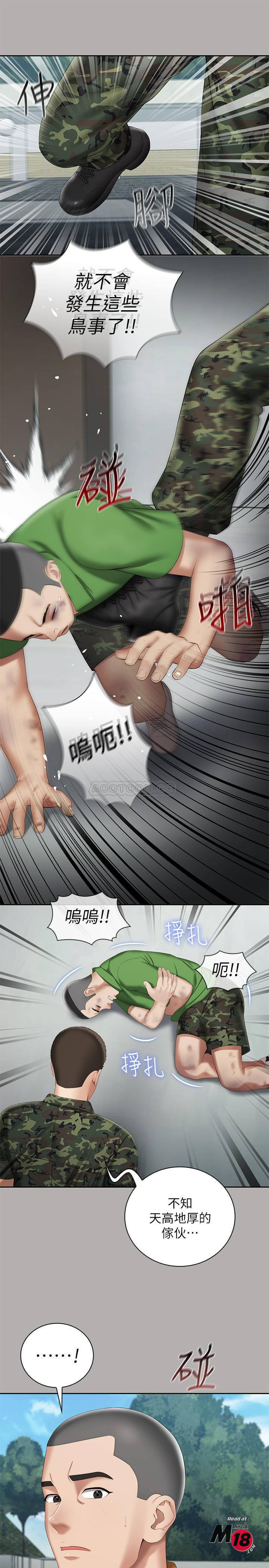 My Sister's Duty Raw Chapter 19 Page 7