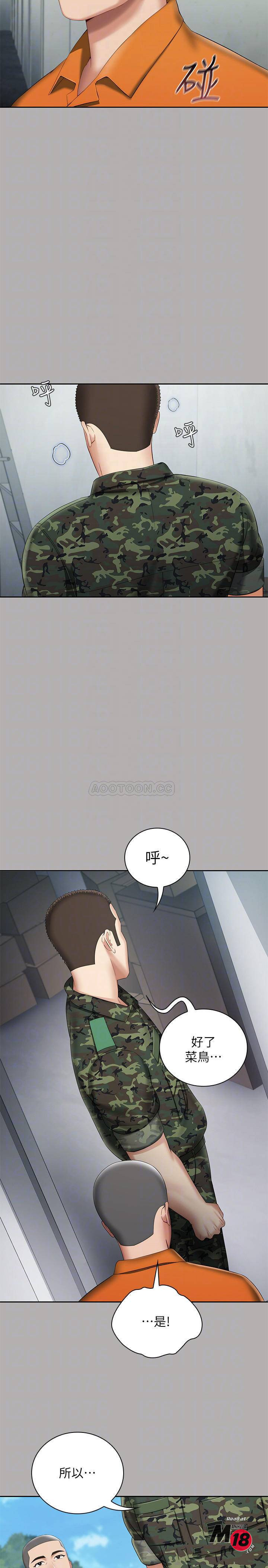 My Sister's Duty Raw Chapter 19 Page 8