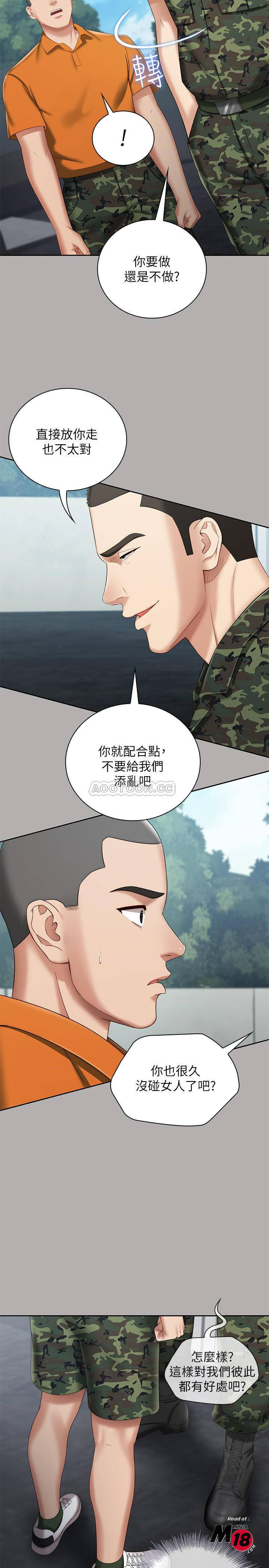My Sister's Duty Raw Chapter 19 Page 9