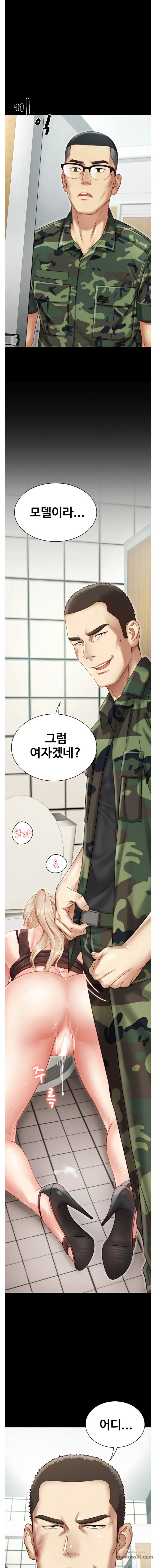 My Sister's Duty Raw Chapter 2 Page 1