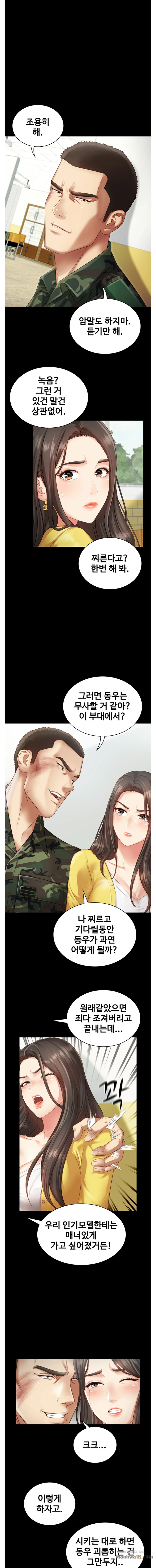 My Sister's Duty Raw Chapter 2 Page 12
