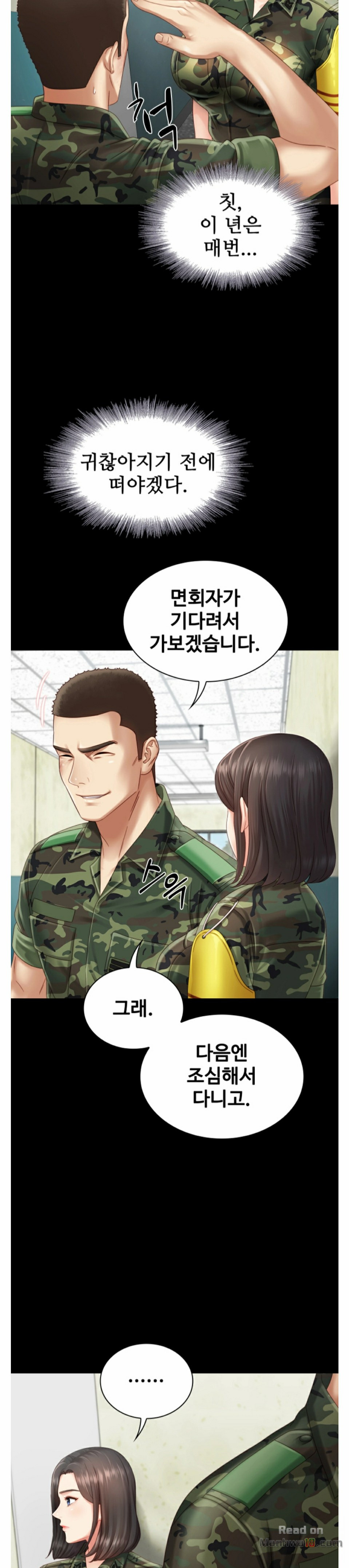 My Sister's Duty Raw Chapter 2 Page 22