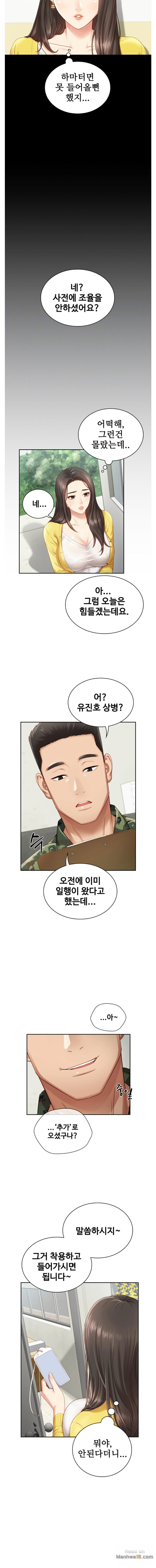 My Sister's Duty Raw Chapter 2 Page 3