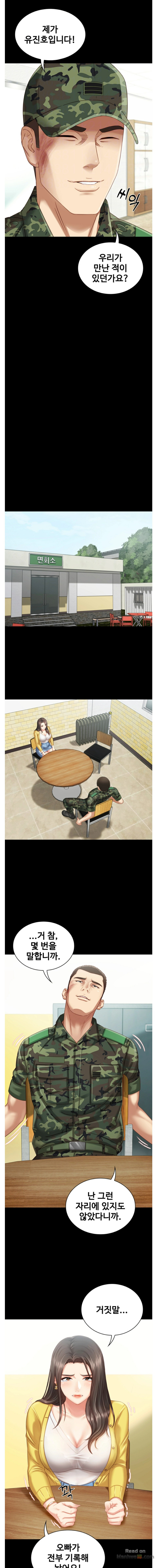 My Sister's Duty Raw Chapter 2 Page 6