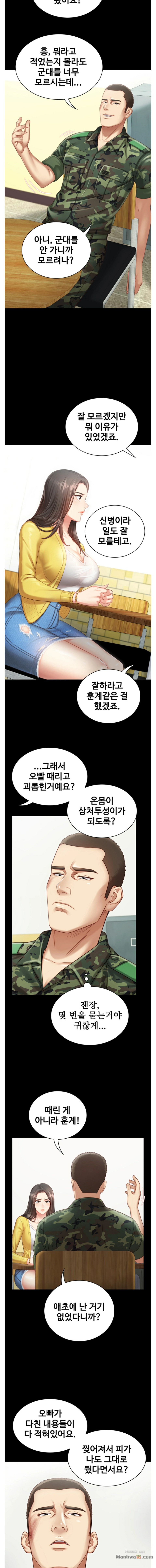 My Sister's Duty Raw Chapter 2 Page 7