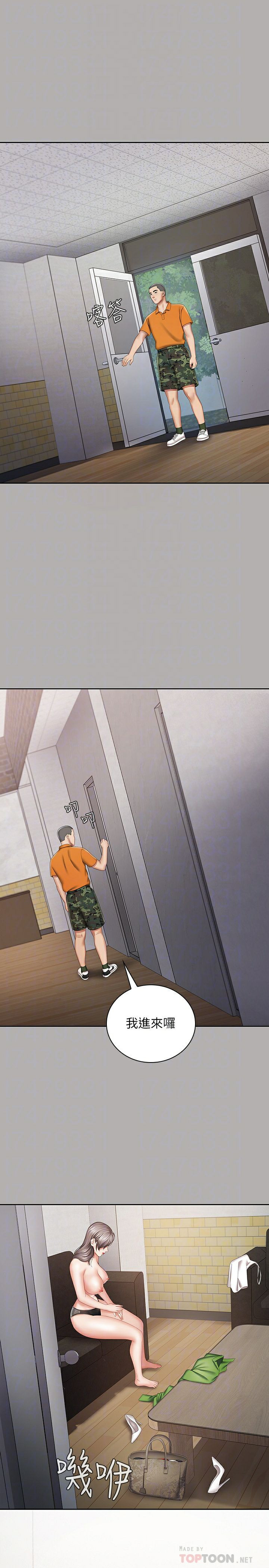 My Sister's Duty Raw Chapter 20 Page 13