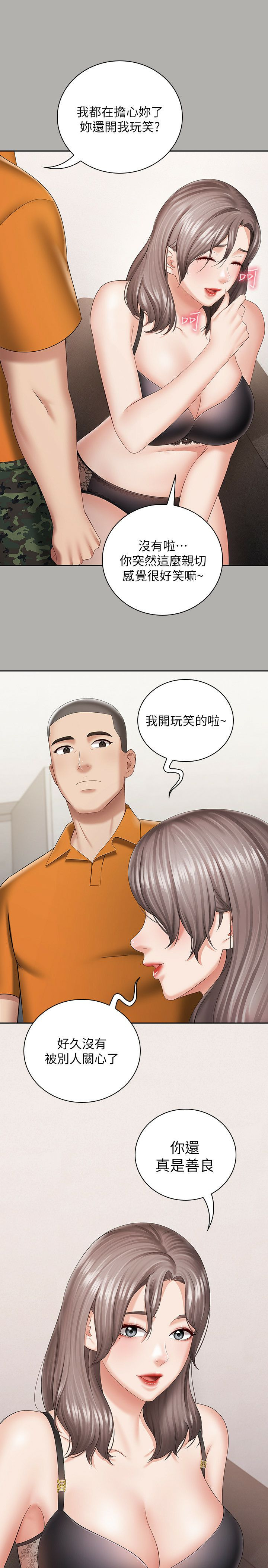 My Sister's Duty Raw Chapter 20 Page 17