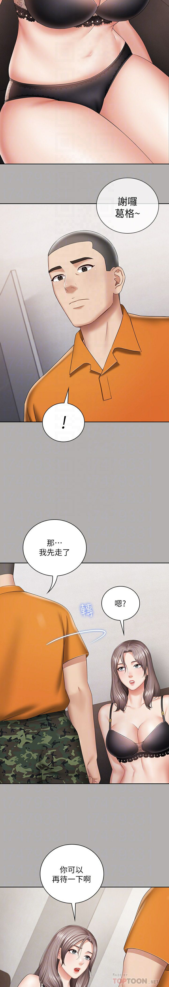 My Sister's Duty Raw Chapter 20 Page 18