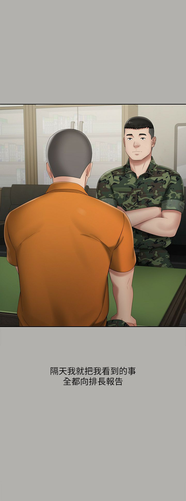 My Sister's Duty Raw Chapter 20 Page 26