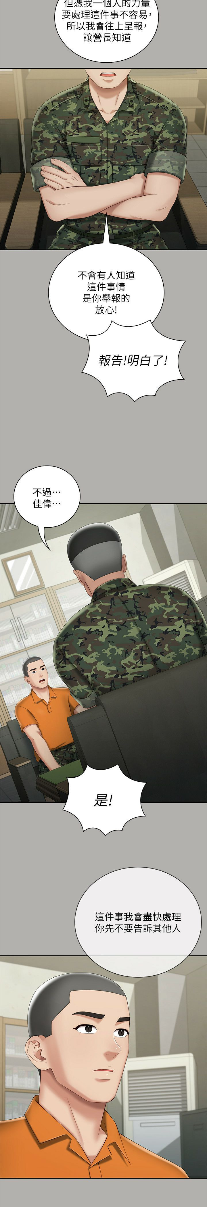My Sister's Duty Raw Chapter 20 Page 28