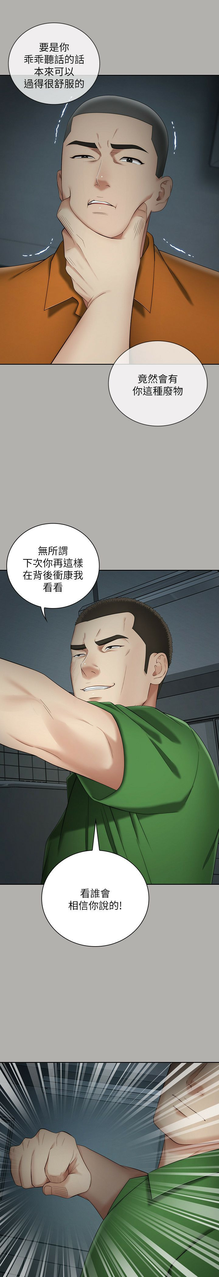 My Sister's Duty Raw Chapter 20 Page 31