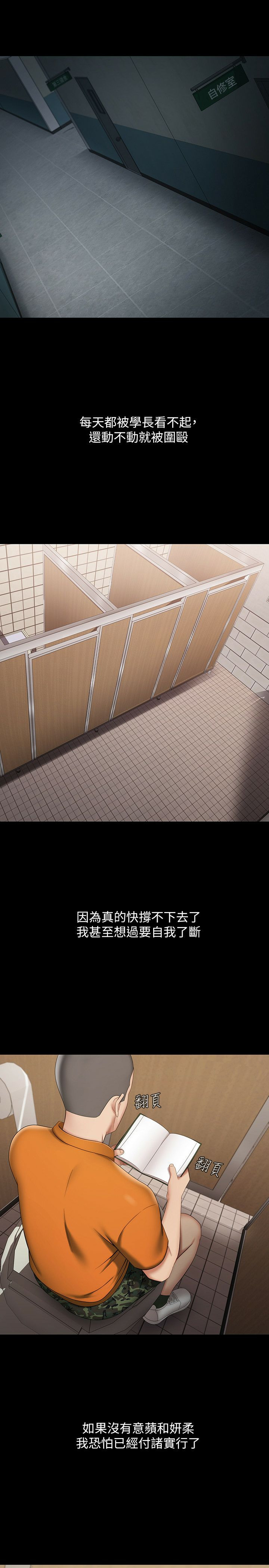 My Sister's Duty Raw Chapter 20 Page 33