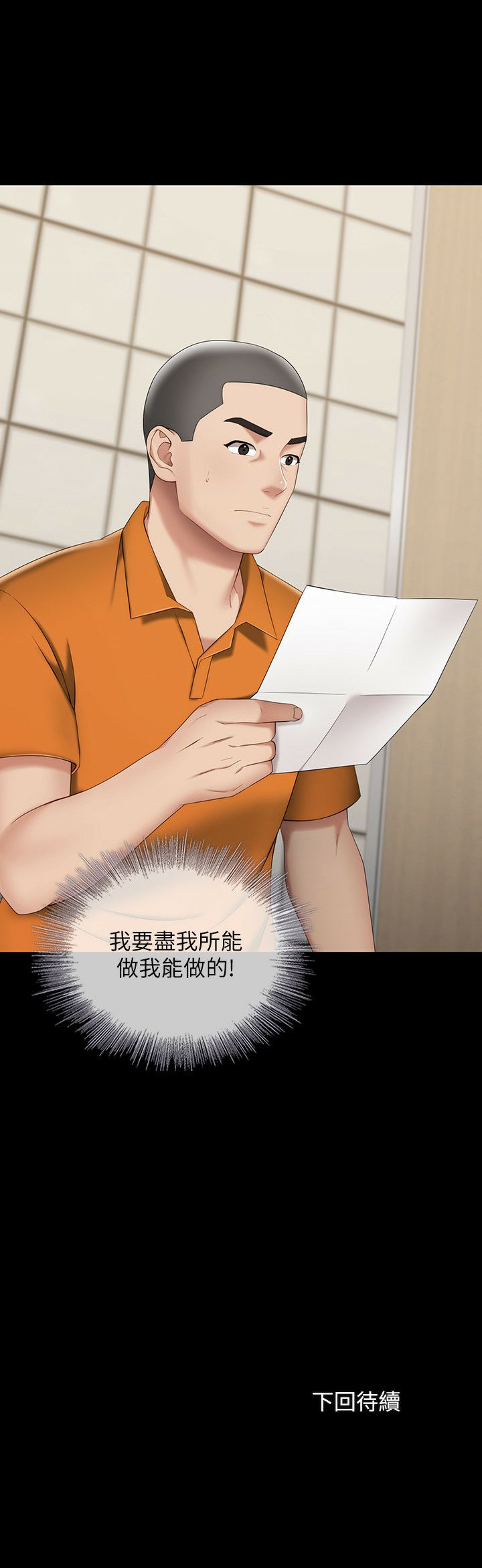 My Sister's Duty Raw Chapter 20 Page 36