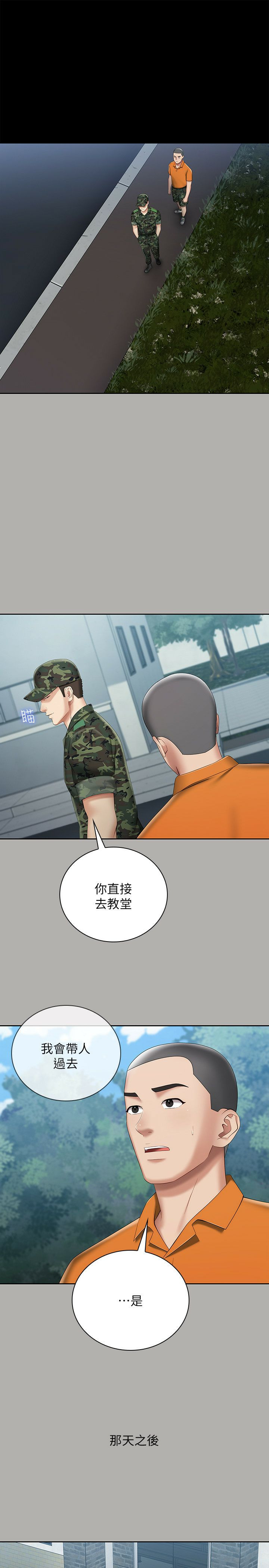 My Sister's Duty Raw Chapter 20 Page 5