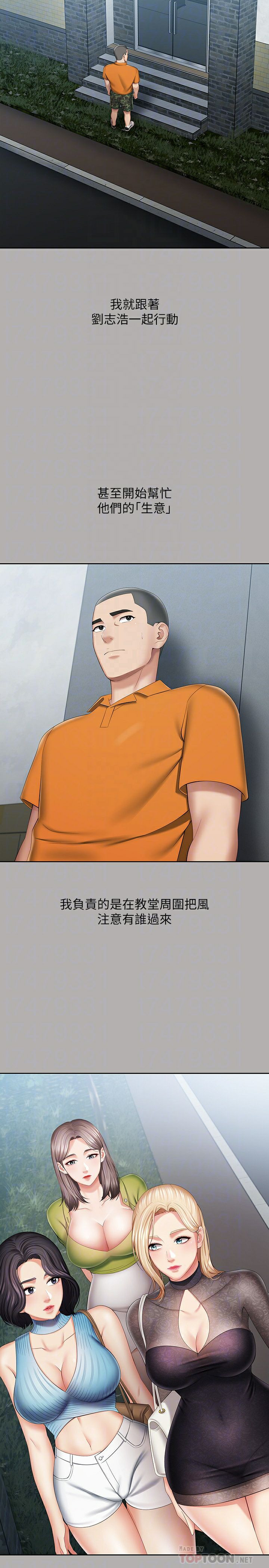 My Sister's Duty Raw Chapter 20 Page 6