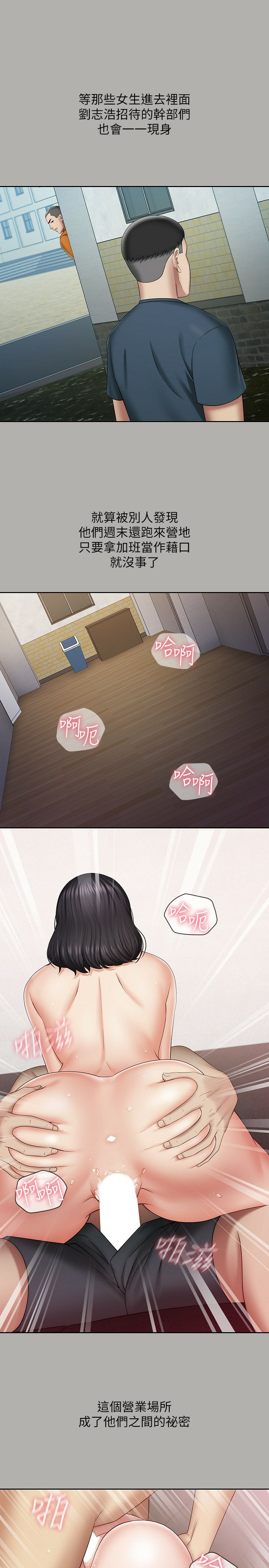 My Sister's Duty Raw Chapter 20 Page 7