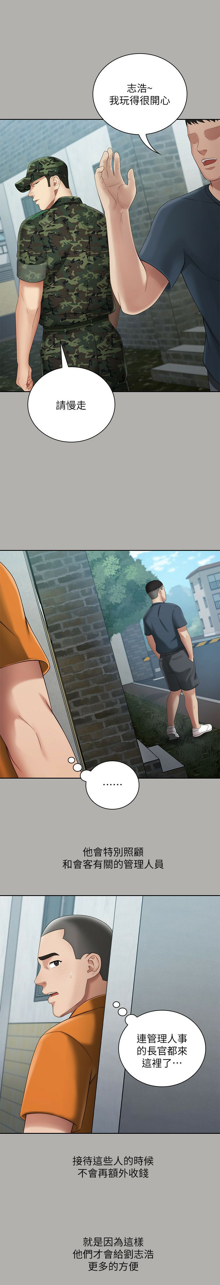 My Sister's Duty Raw Chapter 20 Page 9