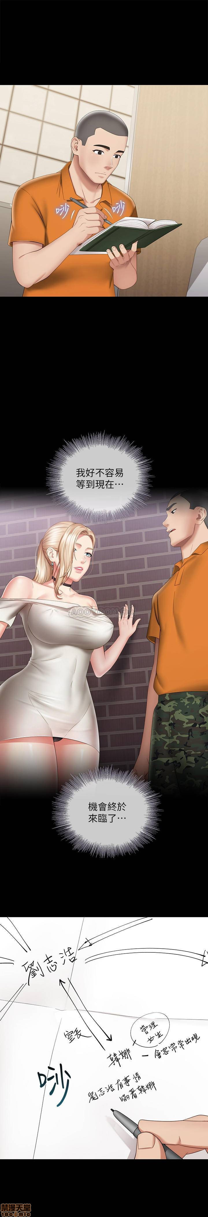 My Sister's Duty Raw Chapter 21 Page 1