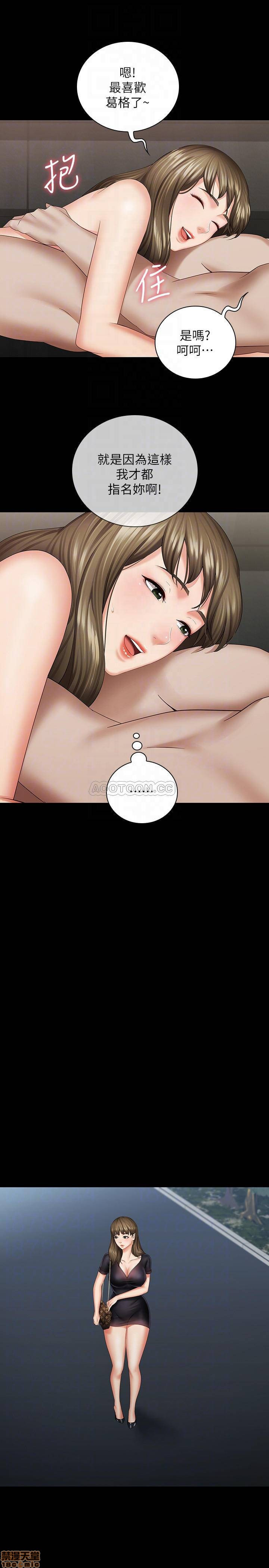 My Sister's Duty Raw Chapter 21 Page 12