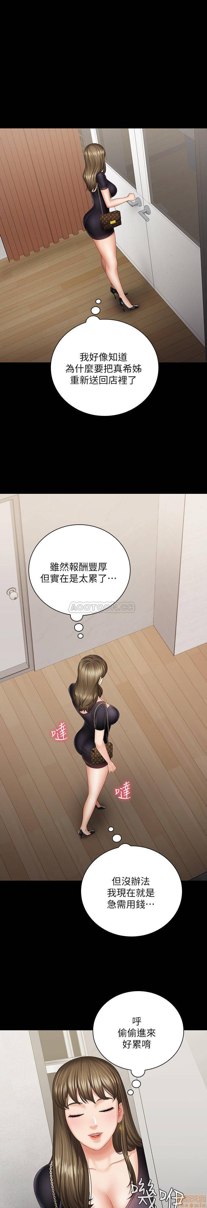 My Sister's Duty Raw Chapter 21 Page 13