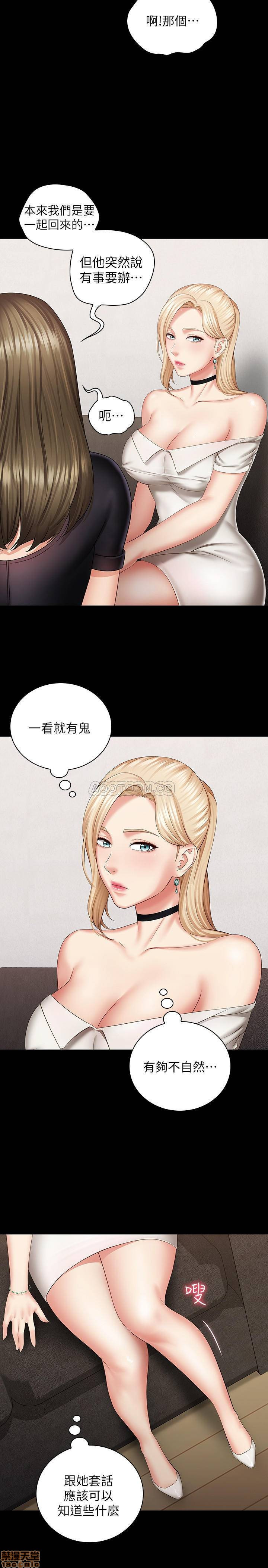 My Sister's Duty Raw Chapter 21 Page 17