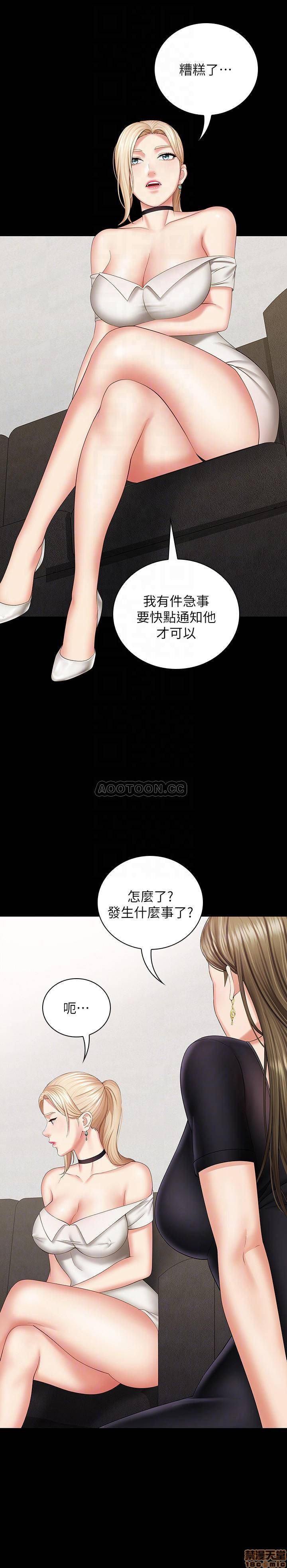 My Sister's Duty Raw Chapter 21 Page 18