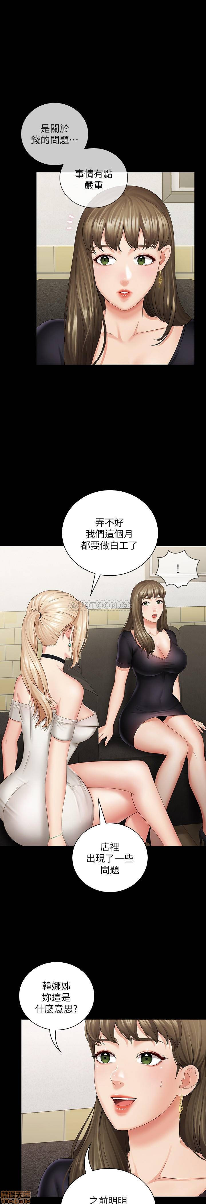 My Sister's Duty Raw Chapter 21 Page 19
