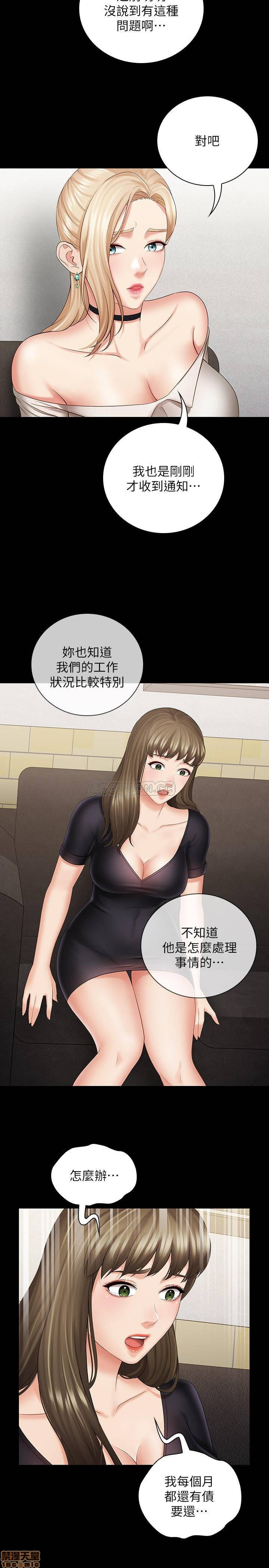 My Sister's Duty Raw Chapter 21 Page 20