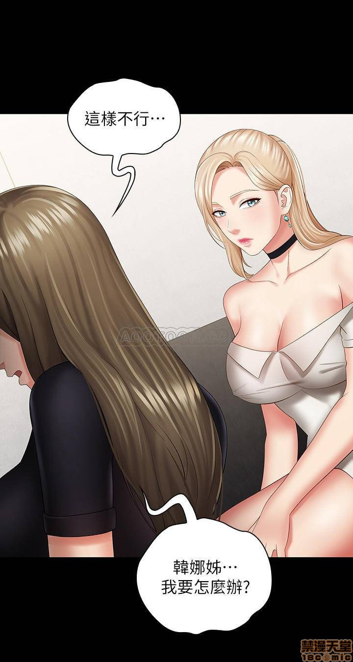 My Sister's Duty Raw Chapter 21 Page 21