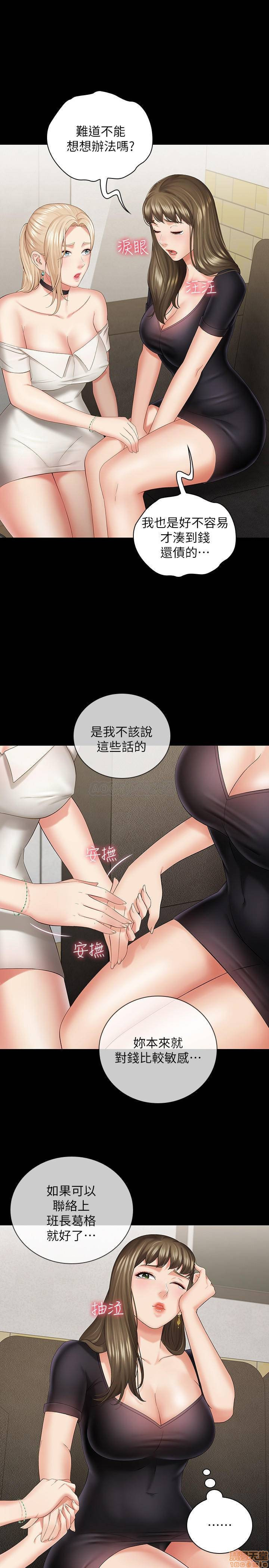 My Sister's Duty Raw Chapter 21 Page 22