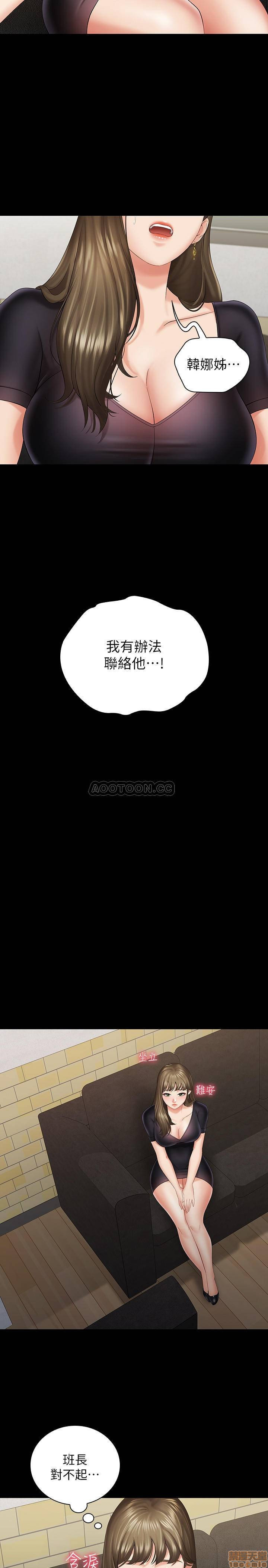 My Sister's Duty Raw Chapter 21 Page 23