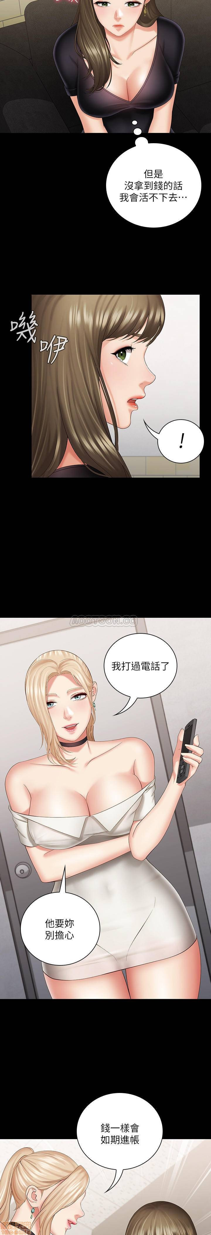 My Sister's Duty Raw Chapter 21 Page 24