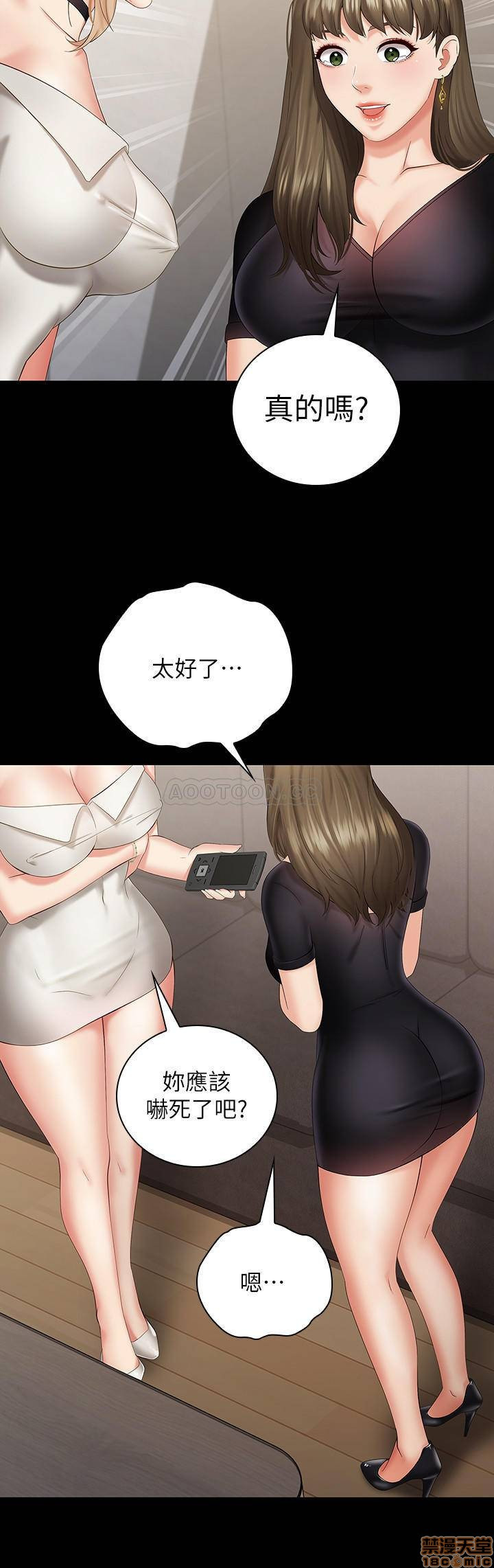 My Sister's Duty Raw Chapter 21 Page 25