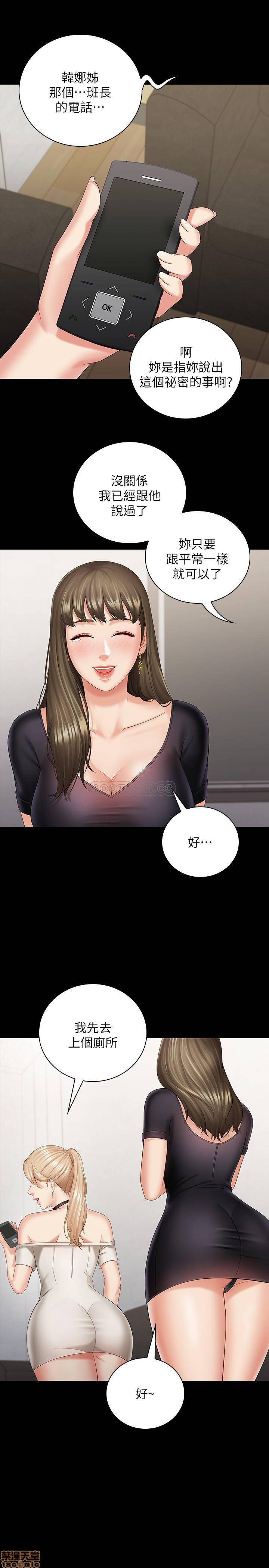My Sister's Duty Raw Chapter 21 Page 26