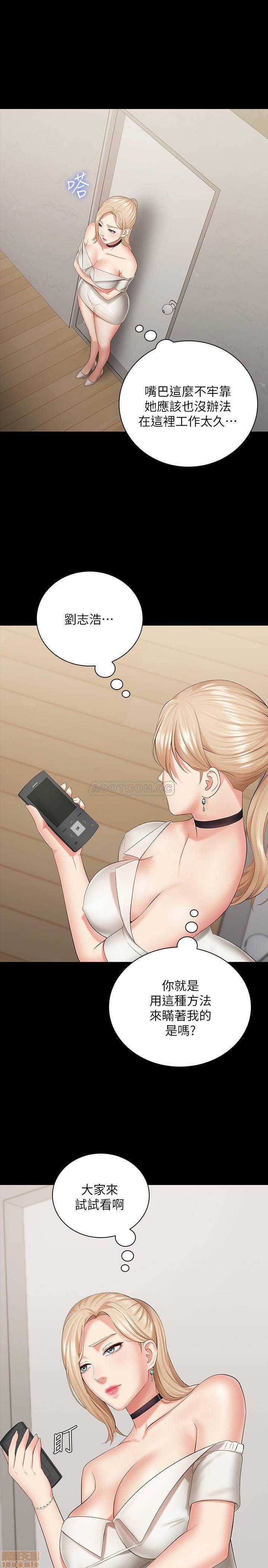 My Sister's Duty Raw Chapter 21 Page 27