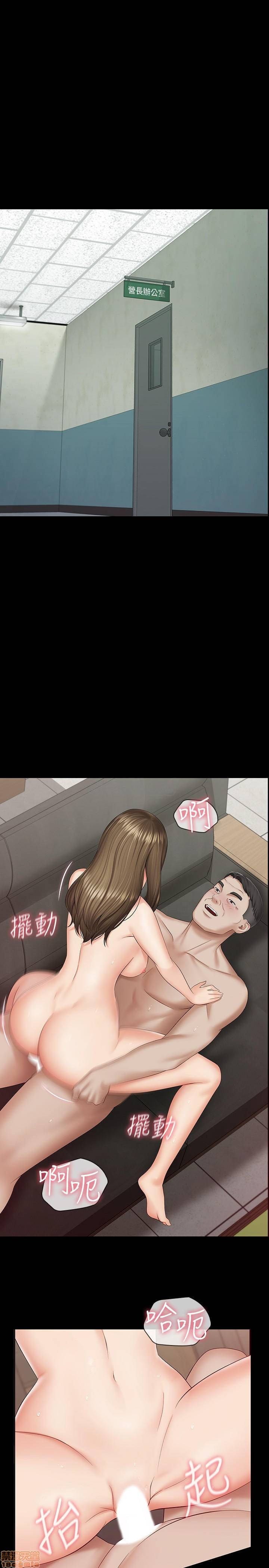 My Sister's Duty Raw Chapter 21 Page 3