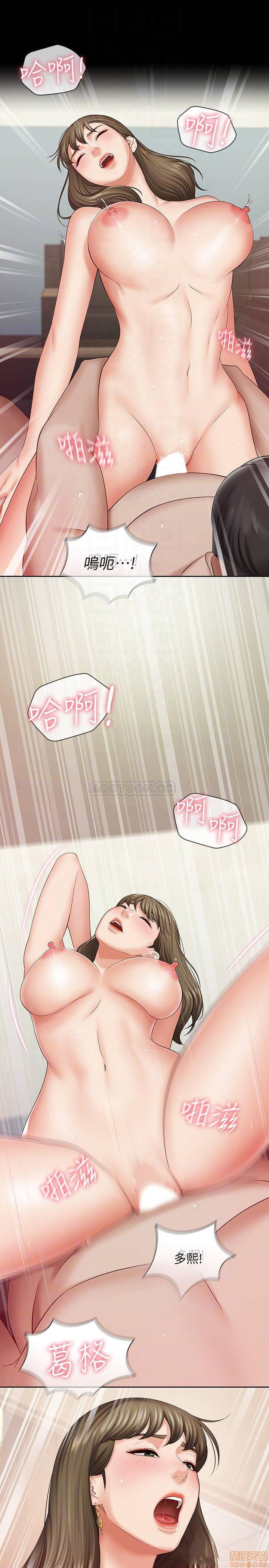 My Sister's Duty Raw Chapter 21 Page 6