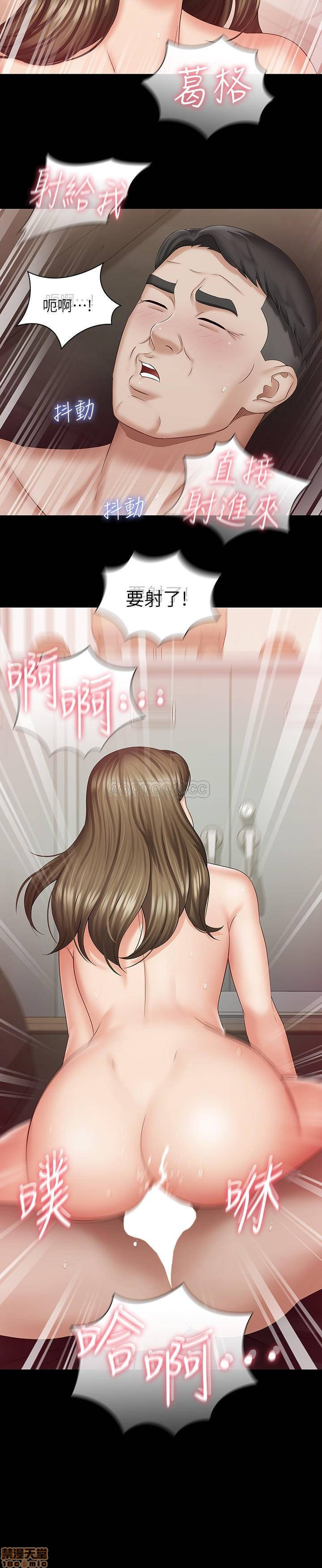My Sister's Duty Raw Chapter 21 Page 7