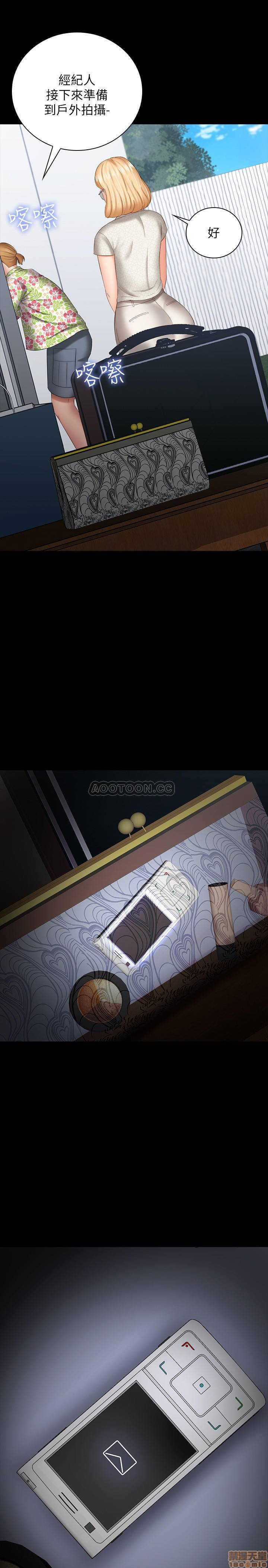 My Sister's Duty Raw Chapter 22 Page 1