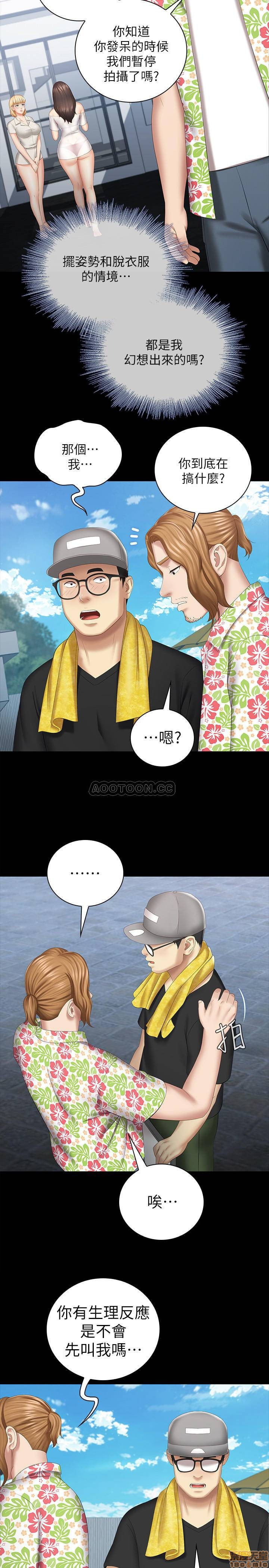 My Sister's Duty Raw Chapter 22 Page 15