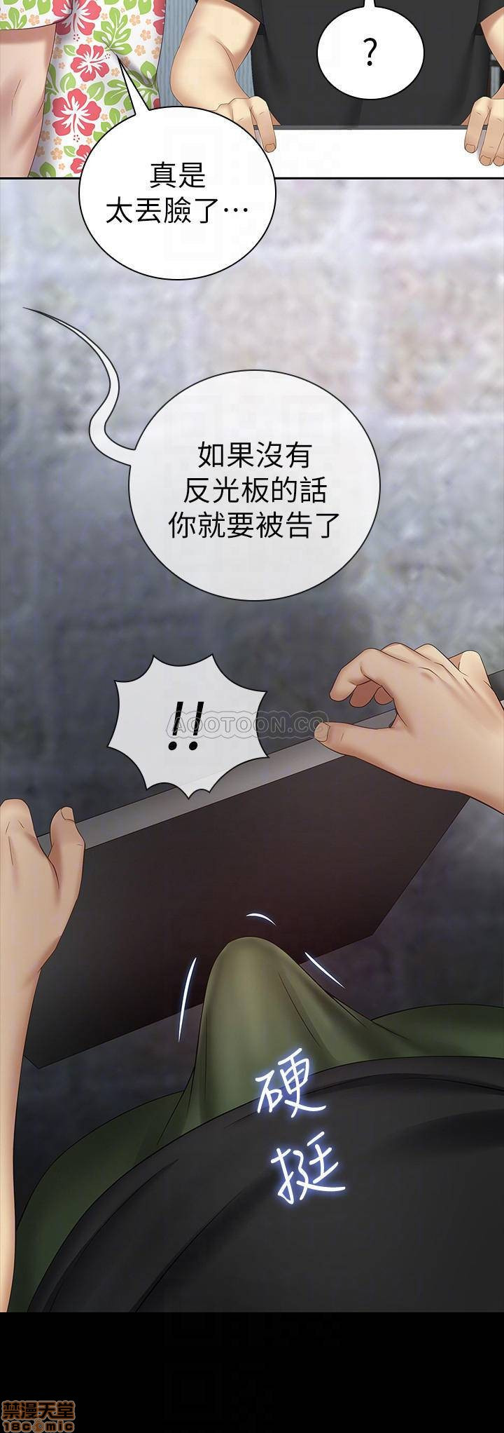 My Sister's Duty Raw Chapter 22 Page 16