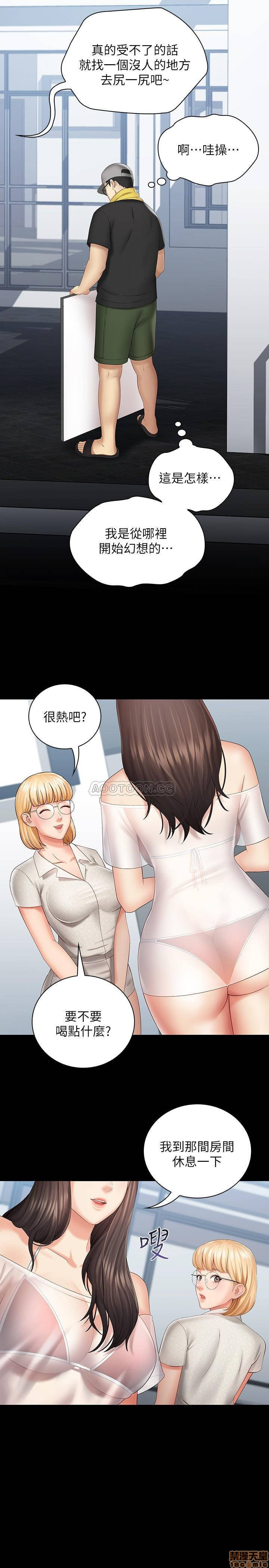 My Sister's Duty Raw Chapter 22 Page 17
